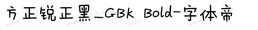方正锐正黑_GBK Bold字体转换